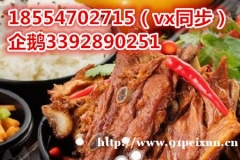 正宗犟骨头加盟店一共多少钱？辣骨鲜犟骨头培训