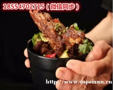 正宗犟骨头加盟店一共多少钱？辣骨鲜犟骨头培训