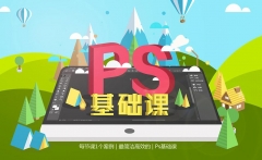 临沂零基础学广告设计哪家好，临沂平面设计辅导班