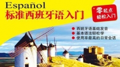 临沂通达路韩语西班牙德语临沂意大利语培训班