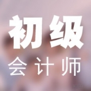 临沂兰山区会计培训班哪家好？