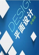 临沂平面设计培训学校，专业机构，推荐就业