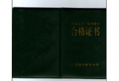 ʡȫʦѵϸ֤2019