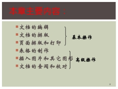 临沂哪家学校有晚班培训电脑办公课程的