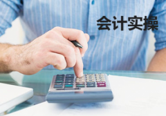 临沂会计实操培训班临沂专业会计做账培训机构找邦文