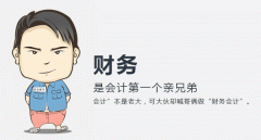 临沂会计实操培训班临沂专业会计做账培训机构找邦文