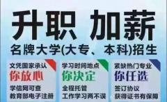 临沂函授学历什么时间报名高起专选哪些学校