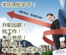 临沂函授学历什么时间报名高起专选哪些学校