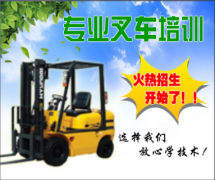 普陀区专业叉车培训班不排队随到随学包教包会
