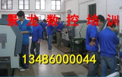 余姚数控车电脑编程哪里学？景龙数控车电脑编程实战实训