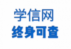 成人继续教育、通过率高、含金量高、国家正规学历