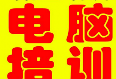 临沂零基础能学会电脑办公吗，都学哪些内容