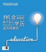 临沂函授学历提升到邦文教育，考前辅导保障通过