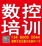 余姚CAXA编程数控培训学校，景龙数控编程培训中心
