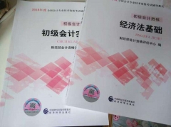 临沂会计培训班职称考试、实操一手抓送免费内部网课