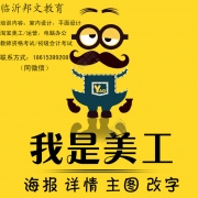 临沂淘宝网店培训机构，正规专业培训找邦文