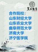德州成人高考函授高起专/专升本报名进行中