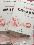 临沂会计零基础培训学校哪有会计考证暑假培训班