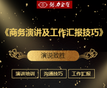 苏州企业管理培训 敬业不但是一种态度，更是一种行动