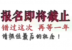 临沂春华教育函授学历提升，考试报名入口