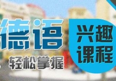 临沂兰山哪有小语种培训班，临沂零基础学日语