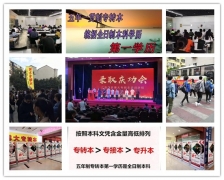常州五年制专转本：为什么这么多人选择辅导培训班