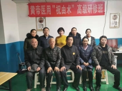 罗印道长祝由术研修班