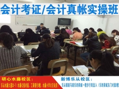 乐从水藤成人英语会计电脑电商职业培训到研心教育