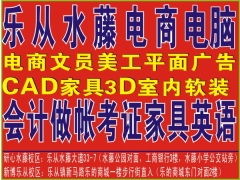学会计的十大好处乐从水藤研心教育职业培训