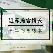 γǹѧԺһרתѧ뼼ԷΧ