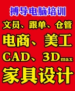 乐从水藤电脑电商培训仓库管理办公文员培训数据统计员一对一上课