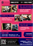 Ӣrockschoolӹģٿѵ