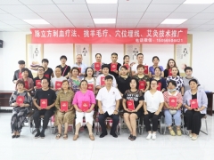 王氏刺血疗法培训