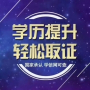 成人高考本科怎么考？多久可以拿证？
