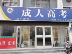 成人高考本科怎么考？多久可以拿证？