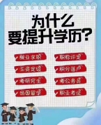 成人高考本科怎么考？多久可以拿证？